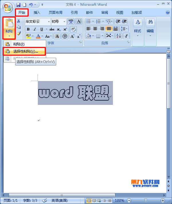 office教程 Word2007制作发光字的方法教程2