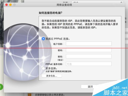 MacBook怎么使用PPPoe拨号有线上网？9