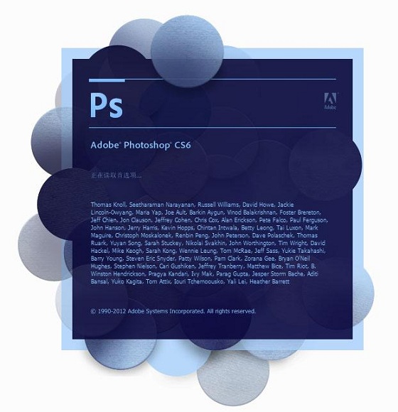 Photoshop CS6安装失败怎么办1