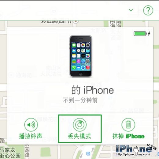 iPhone6Plus被偷/被盗找回方法介绍4
