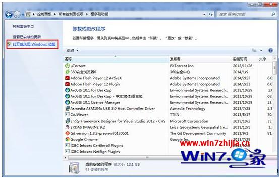 Win7纯净版系统下怎么正确安装及配置IIS7.02