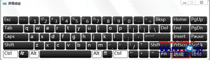 win7旗舰版系统下屏幕键盘如何切换数字小键盘2
