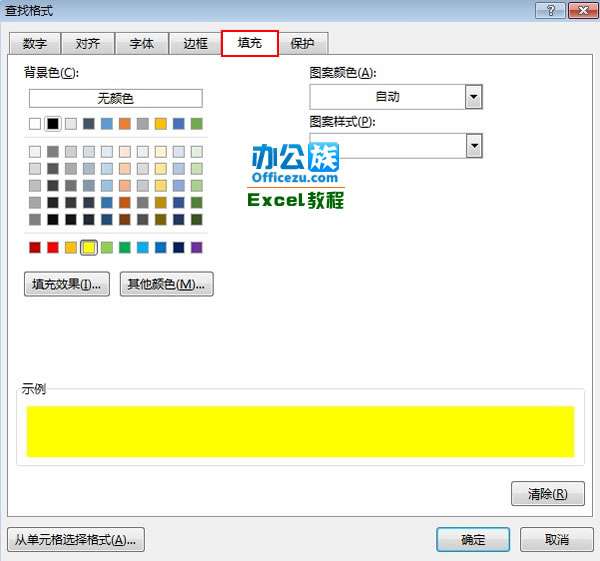 对Excel2013中特定颜色的单元格进行求和计算4