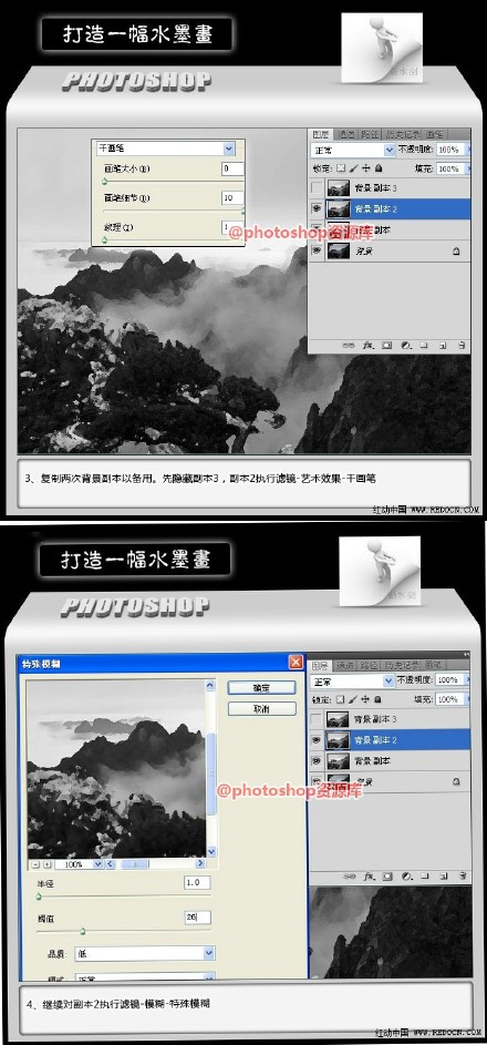 photoshop打造一幅泼墨中国风画卷效果4