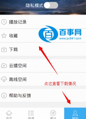 极路由怎么下载视频7