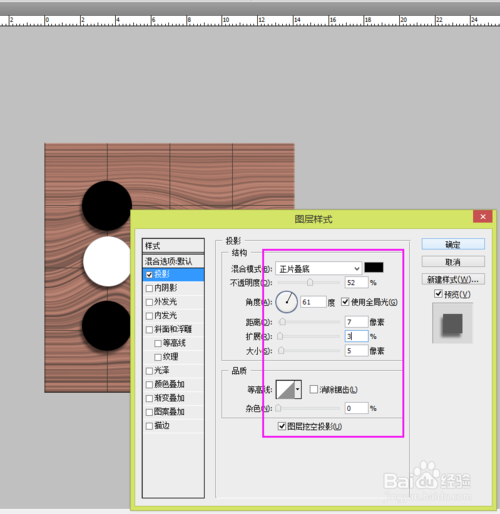 PS制作逼真的黑白围棋22