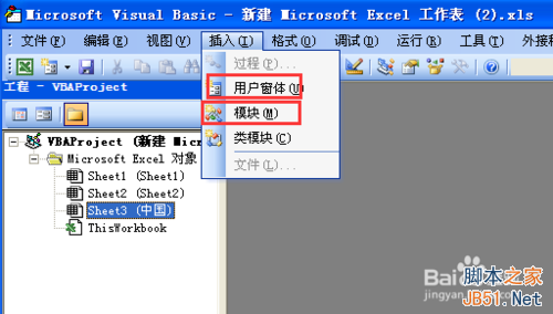 Excel VBA是什么?3