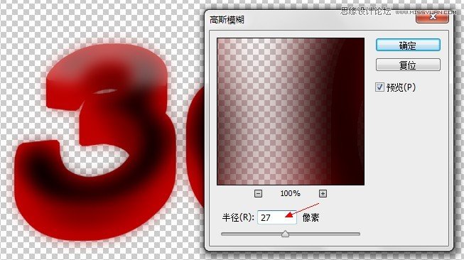Photoshop制作3D效果的暗红色艺术字21