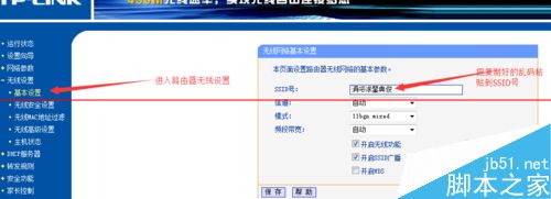 wifi中文名亂碼怎么辦？無線路由器的WiFi改成中文名手機搜不亂碼的方法6