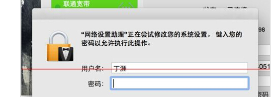 新MacBook怎么使用拨号有线上网？3