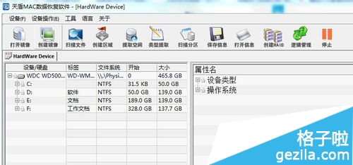 Mac硬盘数据资料读取不了怎么办3