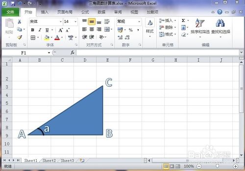 Excel怎么制作一个能自动计算三角形边长的工作表3