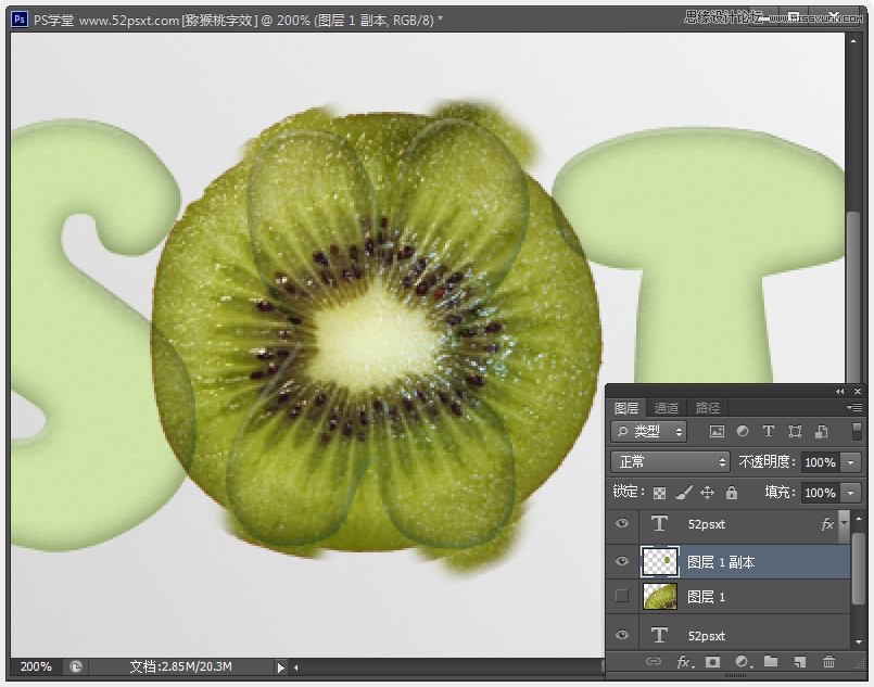 Photoshop制作超酷的猕猴桃3D字体18