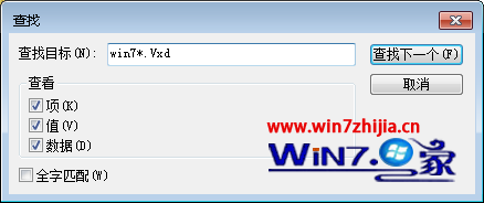 Win7 32位系统出现提示“Win7*.Vxd文件未找到”怎么办3