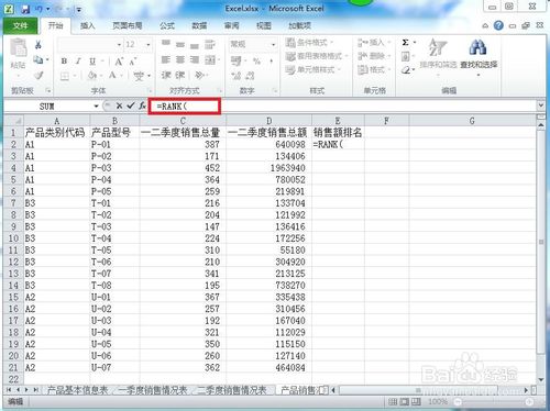 Excel2010不改变原数据顺序下怎么排序?2