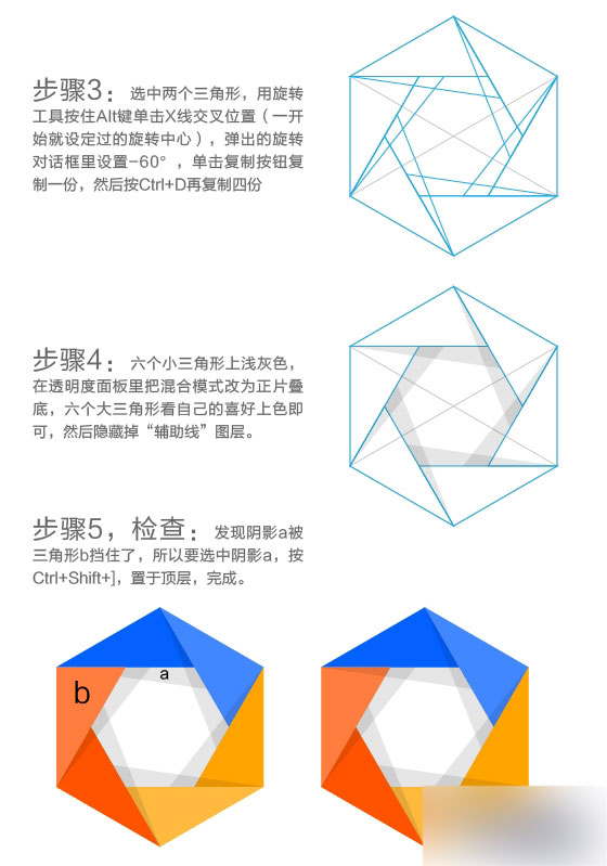 AI绘制漂亮标准的六边形折叠效果3