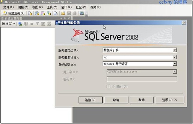 图解SQL Server 2008安装和配置过程32