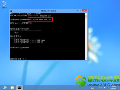 win8管理无线网络在哪？win8无线网络设置教程4