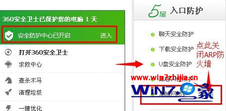 Win7纯净版系统下已经开启wifi共享大师手机却搜不到网络怎么办4