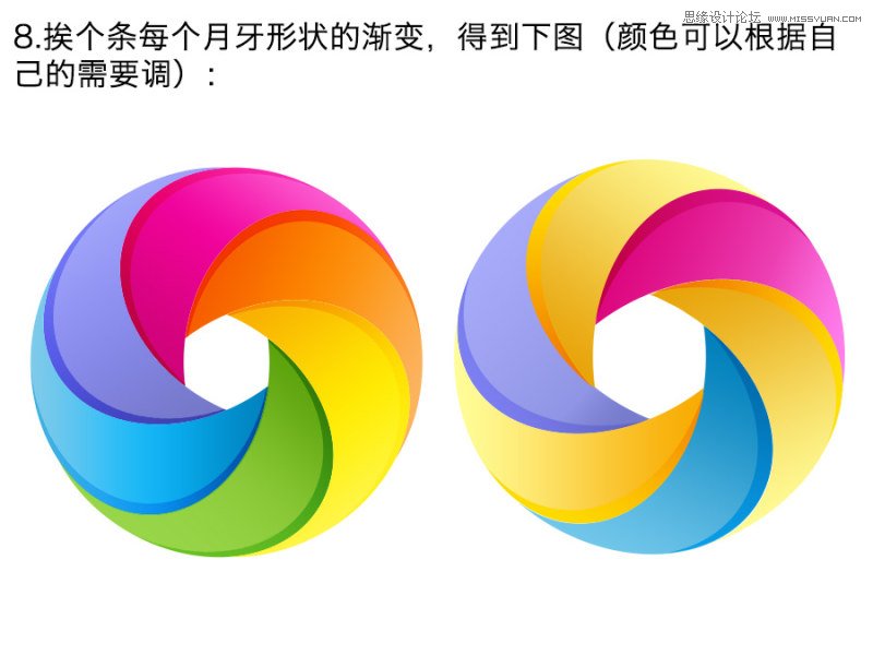 Photoshop设计简洁的彩色圆环LOGO教程8