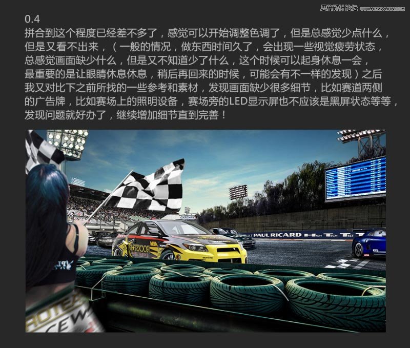 Photoshop合成冷色调赛车广告的海报8