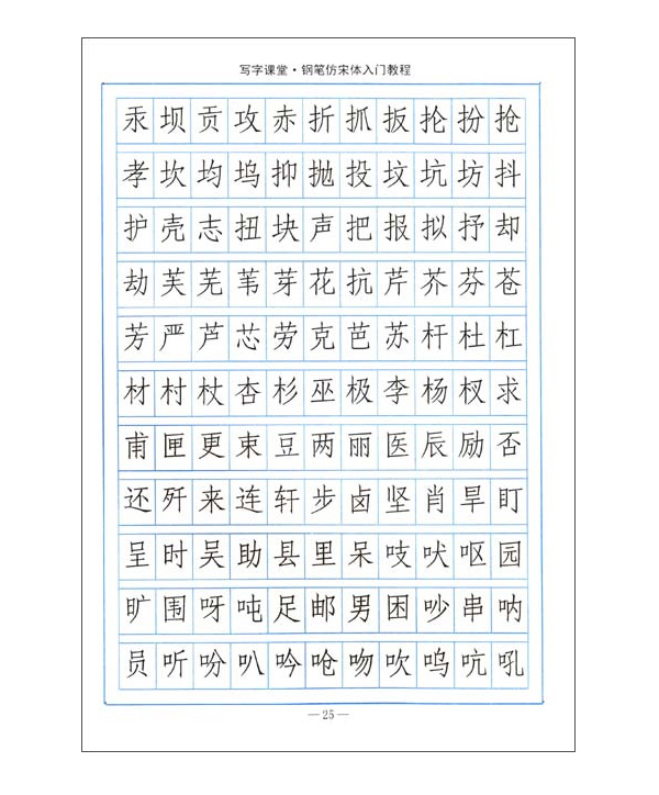 超全面的中文字体新手指南36