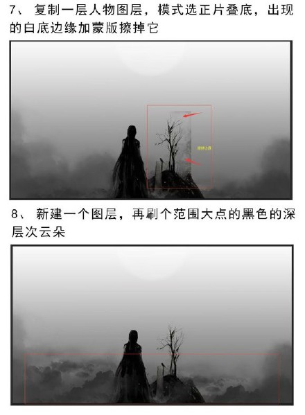 巧用photoshop打造中国风壁纸背景效果方法及技巧7