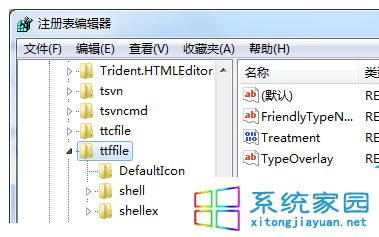 windows7系统下TTF文件打不开的解决方法3