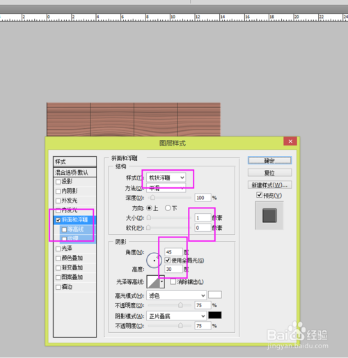 PS制作逼真的黑白围棋16