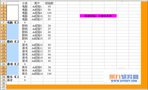 Excel中如何快速实现合并技巧8