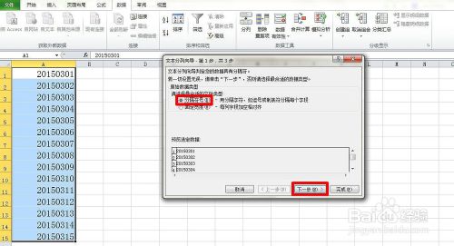 Excel在日期中加分隔符使其分隔开来的方法介绍5