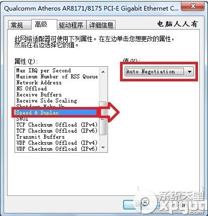 网络一直断断续续的怎么办 网络很卡的解决方法3