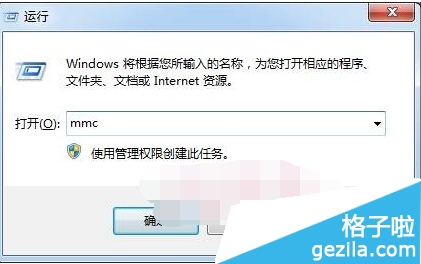 Windows系统已安装错误证书如何删除1