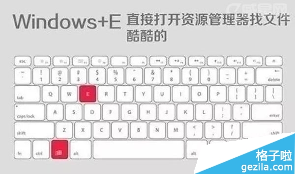 windows常用快捷键有哪些2