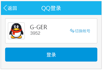 腾讯电视游戏如何登录QQ账号2
