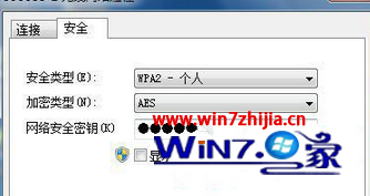 Win7旗舰版系统下修改无线密码后连不上网络的应对方案3