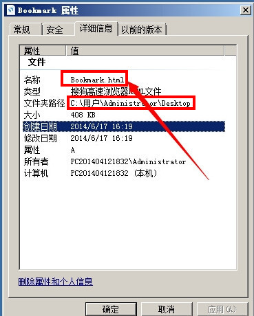 搜狗浏览器收藏夹在什么位置3