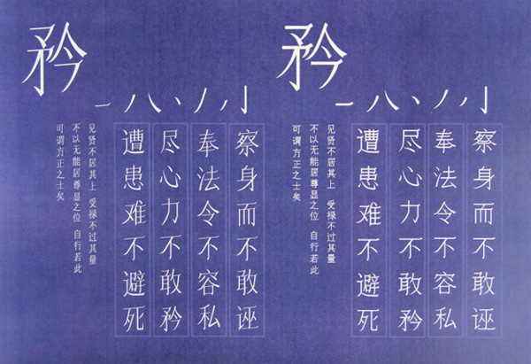 超全面的中文字体新手指南31