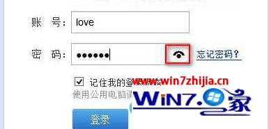 Win8系统下如何关闭密码显示按钮保护个人隐私【图】1