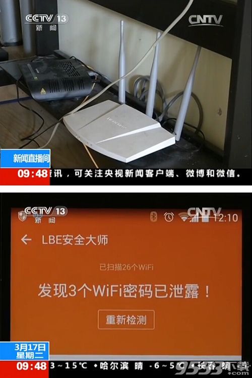 wifi泄密方法介绍6