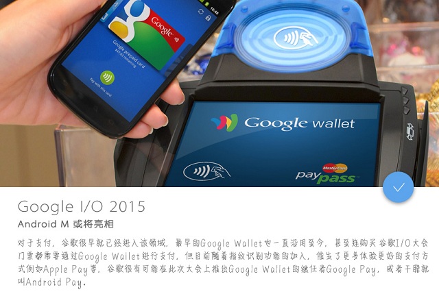 谷歌I/O大会2015亮点抢先看4