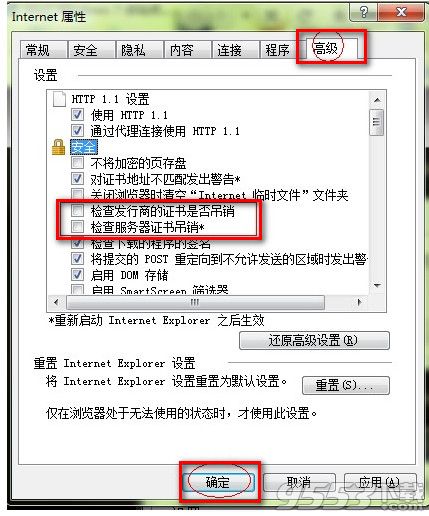 搜狗浏览器提示该站点安全证书的吊销信息不可用怎么办?4