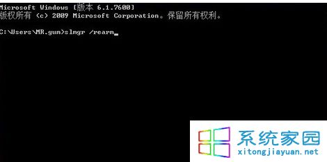 Win7系统升级安装输入序列号出现错误代码的解决方法2