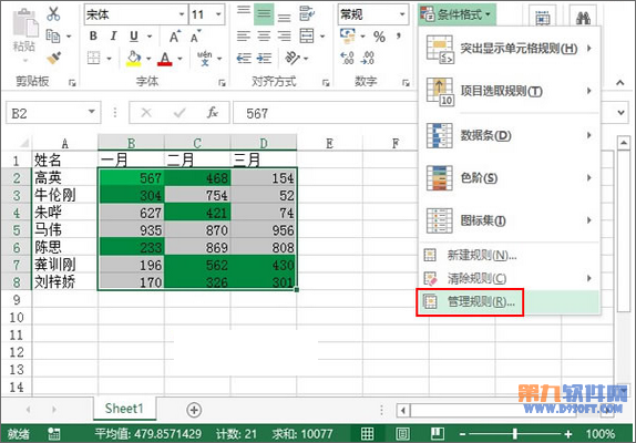 Excel2013教程 如何显示某数字范围的单元格4