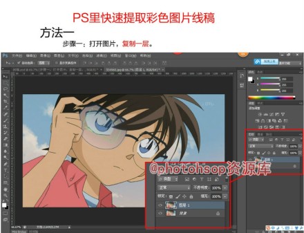 用photoshop里快速提取彩色图片线稿方法1