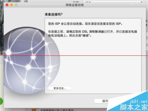 MacBook怎么使用PPPoe拨号有线上网？8