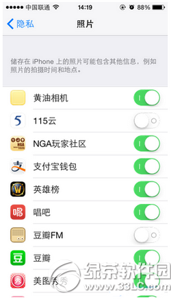 iphone隐私保护怎么设置2