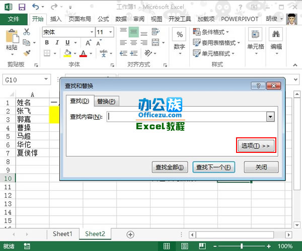 对Excel2013中特定颜色的单元格进行求和计算2