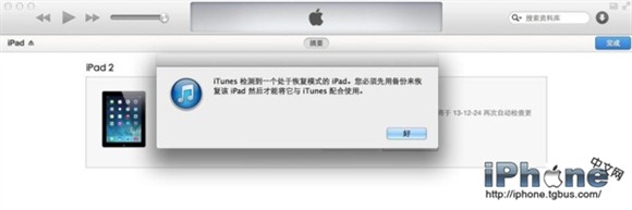iPhone5开机显示连接iTunes的解决方法3