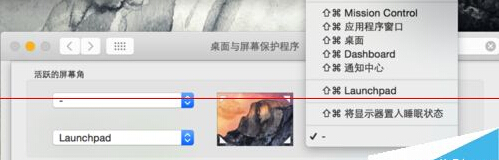 Mac os怎么开启触摸角功能？5